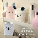 ◎ cbj シービージャパン 吸水アニマル バスタオル コアラ 吸水 速乾 マイクロファイバー カットパイル コンパクト