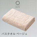 ◎ シービージャパン cbj カラリアース バスタオル ベージュ タオル 吸水 ランドリー マイクロファイバー 速乾 ふわふわ マシュマロ もっちり 定番