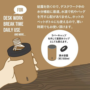 ● cbj シービージャパン BOT. GO MUG M グレー 保温保冷 ペットボトルホルダー 真空 かわいい 直のみOK
