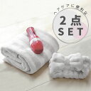 ◎ シービージャパン cbj カラリヘアケアセット グレー 吸水 速乾 風呂 バスタイム ふわふわ やわらか ロングヘア ショートヘア ヘアケア 時短