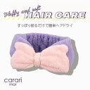 ◎CBJ シービージャパン カラリモア 吸水ふわもこヘアバンド パープル 吸水 速乾 マイクロファイバー 時短 ヘアケア リラックス 幅広タイプ ふわふわ モコモコ 洗顔 スキンケア メイク かわいい