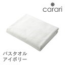 ◎ シービージャパン cbj マイクロファイバー バスタオル アイボリー タオル 吸水 ランドリー 速乾 ふわふわ マシュマロ バスルーム
