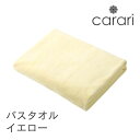 ◎ シービージャパン cbj マイクロファイバー バスタオル イエロー タオル 吸水 ランドリー 速乾 ふわふわ マシュマロ バスルーム