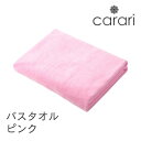◎ シービージャパン cbj マイクロファイバー バスタオル ピンク タオル 吸水 ランドリー 速乾 ふわふわ マシュマロ バスルーム