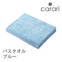 ◎ シービージャパン cbj マイクロファイバー バスタオル ブルー タオル 吸水 ランドリー 速乾 ふわふわ マシュマロ バスルーム