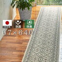 【メーカー直送】 大一商事 日本製モケット織抗菌防臭加工廊下敷 【ルーミル】 67×640 ベージュ 絨毯 カーペット 廊下 キズ防止 床暖 ホットカーペット 対応 おすすめ インテリア おしゃれ 廊下用 67幅 廊下マット 洗える 日本製 抗菌 防臭 パイル3mm(3)