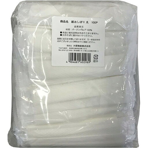 大和物産 業務用 紙おしぼり丸 100P 60298 個包装 レジャー BBQ イベント 使い捨て 飲食店 居酒屋 大和物産 業務用 紙おしぼり丸 100P 60298 個包装 レジャー BBQ イベント 使い捨て 飲食店 居酒屋