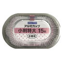 大和物産 SC アルミカップ小判型 特大 15枚 63254 おかずカップ 添え物カップ 弁当 弁当箱 遠足