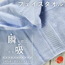 ●内容:タオルは一枚入りとなっております。 ●ShunQ 5つのポイント (1)驚きの吸水力 空気を多く含んでいる撚糸は、吸水力が他のタオルより格段に違います。一般的なタオルに比べ、水を吸い込む力が強く 、触れるだけで水分を吸収します。 (2)驚きの速乾力 タオルをつくる糸一本一本が、普通の糸の約1.6倍の空気を間に含んでいますので、通気性が高くなり一般的なタオルに比べ 、洗濯後の乾燥時間は大幅に短縮できます。 梅雨の時期や、部屋干しなどの乾燥に優れています。 (3)ボリューム感が持続 たっぷりの空気を取り込むので、洗濯乾燥後もふっくらとした風合いが長期間持続します。 (4)お肌と地球にやさしい100%オーガニックコットンパイル 直接肌に触れるので、素材には安心のオーガニックコットンを使用しました。 他にはない上質な肌触りを実感してください。 (5)買ってすぐに使えるタオル 新品のタオルって水を吸いにくいため、一般的には使う前に一度洗濯をして使うことが多いですよね。 ShunQ(瞬吸)は、吸水力がありますので、買ってすぐに使えます。 おろしたての新品タオルの気持ちよさ、吸水の良さを実感してください。 3種類のサイズから目的に合わせてお選びください。 ・バスタオル ・ハーフバスタオル ・フェイスタオル 【バスタオル】体を拭くのに適した大判のタオルです。 【ハーフバスタオル】バスタオルの横幅が半分になったサイズです。使い勝手が一番良いです。 フェイスタオルとバスタオルの2つのいいところから生まれたマルチなタオルです。 ・ハンガーで干せる(ハンガーで部屋干しもラクラク) ・バスタオルと同じ吸水率 ・ヘアターバンに丁度いい長さ ハーフバスタオルは色々な場面で重宝する便利なタオルです。 バスタオルとしてはもちろん、スポーツやお風呂上りなど、いつでも使えるマルチサイズ。 お洗濯の時もバスタオルの半分のスペースで場所をとらず、ハンガー干しでも乾きやすいです。 【フェイスタオル】お顔を拭いたり、髪を拭いたり、様々な用途に使えます。 ●秘密は糸にあるんです。 世界初の特許技術！「スーパーZERO」 「スーパーZERO」とは? 水に溶ける糸を使った世界初の特殊撚糸工法で作られた、繊維の間に空気をたっぷり含んだ糸です。 綿糸の逆方向に撚りをかけます。(水溶性糸と綿糸の組み合わせ) タオルのパイルとして織り込みます。 水溶性糸だけを溶かし出します。 反動で綿糸が膨張し空気の隙間ができます。 2本の糸からできる究極の撚糸。1本の糸がとけることで完成します。 ●この商品は「国内加工撚糸」で加工された糸を使用しています。 ◆タオルの取扱いについて ・新しいタオルはまずは他のものとは別で洗濯をお願いします。 （毛羽落ちしやすいため、単独でのお洗濯をおすすめします） ・洗濯する際は洗濯ネットのご使用をお勧めします。 ・乾燥機のご使用は、毛羽落ちや縮みの原因となりますのでご注意下さい。 ・濃い色の物は色移りする可能性がありますので、単独でお洗濯ください。 ・長くご愛用して頂くためには天日干しをおすすめします。 ・柔軟剤は適量を守ってお使い下さいますことをおすすめします。 ・濡れたまま長時間の放置はカビや臭いの原因になりますのでご注意ください。 ■タオルの色について 綿100％の天然素材のため、多少の色ブレがある場合がございます。 ご了承ください。 ■商品サイズ:幅34×奥行き×高さ85cm ■素材・材料:綿100% KEYWORD [ ShunQ（瞬吸）タオル しゅんきゅう シュンキュー shun-q スーパーZERO たおる 吸水力 自分用 贈り物 お気に入り こだわり ギフト 新生活 可愛い デザイン雑貨 インテリア 雑貨 人気商品 おすすめ お祝い 贈答 贈り物 おしゃれ かわいい カワイイ プレゼント ギフト 卒業祝い 入社祝い 母の日 父の日 敬老の日 クリスマス 結婚祝い 誕生日祝い 就職 昇進 退職祝い プチギフト 記念日ギフト お見舞い 引越し 新築祝い 出産祝い 開店祝い 内祝い 男性向け 女性向け メンズ レディース]