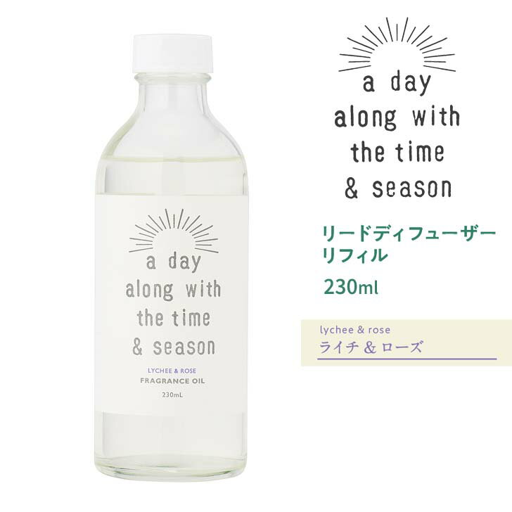【ポイント5倍】●★ GPP a day (ア デイ） リードディフューザーリフィル ライチ＆ローズ 10003011 ルームフレグランス 芳香剤 詰替え シンプル 清潔感 230ml インテリア 癒し リラックス ガラスボトル リビング 寝室 おしゃれ 母の日 プレゼント おすすめ