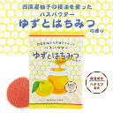 ■【ポイント5倍】GPP ゆず バスパウダー ゆずとはちみつの香り 1...(3)