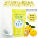 ★ ＼SNSで話題／ 【メール便対応可】 GPP ゆず 薬用入浴剤 温活 重炭酸 ゆずの香り 3回分 120-29-001 日本製 天然精油 医薬部外品 疲労回復 赤ちゃんも使える ギフト プレゼント お風呂 バスタイム バスボム 重炭酸ナトリウム ニキビ 肌トラブル 改善 送料無料 yuzu