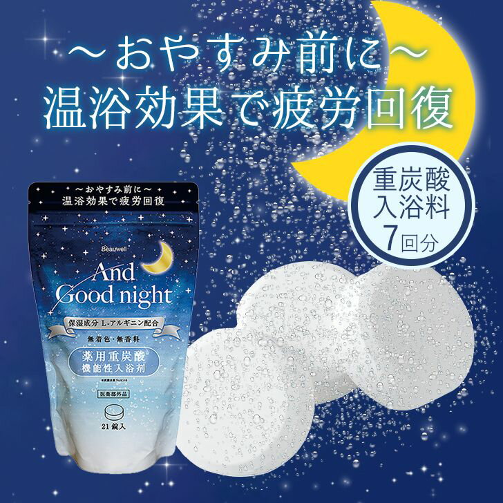 入浴剤 大人も赤ちゃんも一緒に入れる優しい成分のおすすめランキング わたしと 暮らし