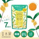 【ポイント5倍】■\季節限定/ ★GPP 入浴剤 金木犀 (キンモクセイ) バスパウダーL (約7回分) お風呂 バスタイム 冷え性 プレゼント ギフト おすすめ 女性 男性 おしゃれ かわいい 香り 癒し 秋 小さな花 大容量 リラックス 落ち着く 温活 イライラ解消 QOL向上 アロマ
