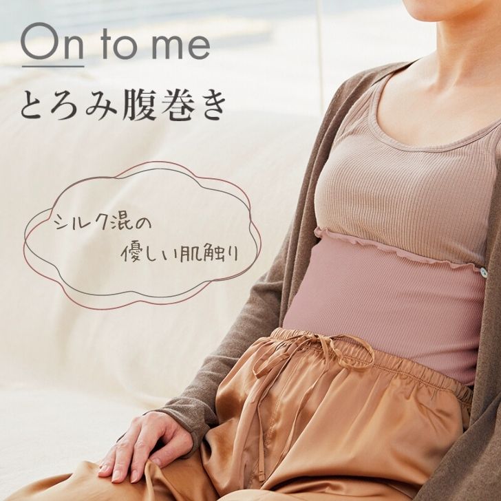 【ポイント5倍】■★ GPP オントミー とろみ腹巻き パウダーピンク 冷え対策 腹巻 温活 冷え性 pms 生理 ..
