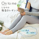 ★ GPP オントミー しなやか腹巻きレギンス ミストグレー 冷え対策 腹巻 レギンス スパッツ pms 生理 生理痛 ノンストレス やさしい肌触り ゆったり レディース 腹巻き付きパンツ スパッツ 10分丈 シルク あったか 冷えとり 妊婦 妊活 温活 フェムテック(4)
