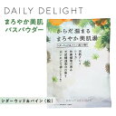 【ポイント5倍】★ GPP デイリーディライト まろやか美肌バスパウダー シダーウッド&パイン(松) 入浴剤 お風呂 温活 冷え性 バスタイム プレゼント おす...