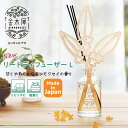 \季節限定/★ GPP 金木犀 ( キンモクセイ ) リードディフューザーL 220ml 22813001 ルームフレグランス 芳香剤 リビング アロマ 癒し ...