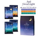 【ポイント5倍】★ GPP ビューウェル アンドグッドナイト ゆったりバスソルトギフト 4回分 入浴剤 お風呂 温活 冷え性 4袋セット バスタイム プレゼント...