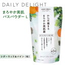 【ポイント5倍】★ GPP デイリーディライト まろやか美肌バスパウダーL シダーウッド&パイン(松) 約7回分 入浴剤 お風呂 温活 冷え性 バスタイム プレ...