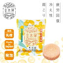 ■【お買い物マラソン限定ポイント5倍】★ GPP ゆるりと 金木犀 薬用炭酸バスタブレット 医薬部外品 入浴剤 キンモクセイ 個包装 タブレット 高級 日本製 炭酸 乳白色 にごり湯 温浴効果 疲労回復 肩こり 冷え性