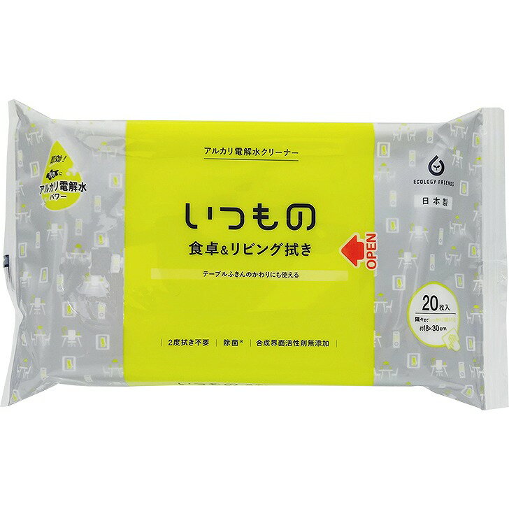 服部製紙 食卓＆リビング用クリーナー ALP-4 ウェットティッシュ 20枚入り アルカリ電解水 汚れ落とし ..