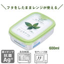 岩崎工業 SGフードケースS A-030 SG キャニスター 保存容器 レンジOK