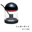 岩崎工業 K-197 LB レッツ シュガーポット 調味料入れ 卓上用品 シュガーポット