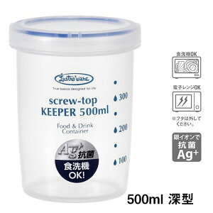 岩崎工業 抗菌 B2274KNスクリュートップ500 B-2274 KN キャニスター 保存容器 ネジ式密封