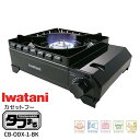 ◇ 岩谷産業 タフまる ブラック CB-ODX-1-BK カセットコンロ 卓上コンロ キャンプ アウトドア BBQ キャリングケース付き 高火力