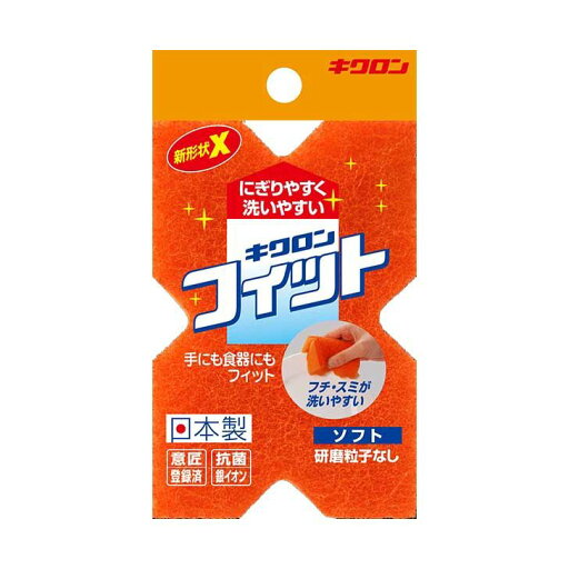 キクロン フィット ソフト オレンジ キッチン スポンジ キッチンスポンジ 台所 フィット お皿 手 キッチン用品 台所用品 水回り キクロン フィット ソフト オレンジ キッチン スポンジ キッチンスポンジ 台所 フィット お皿 手 キッチン用品 台所用品 水回り