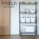 【メーカー直送】弘益 Mash BY CAGE ラック BCR-640 (BK) キッチン リビング 寝室 脱衣所 ガレージ 省スペース 4段 四段 収納 ラック インテリア 隙間収納 オープンラック アイアンラック ワゴン キッチンワゴン 棚 おしゃれ ビーワイケージ