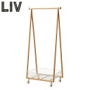 【メーカー直送】 弘益 Mash LIV コートハンガー LIV-CH1 (WH) ハンガーラック 衣類収納 コート掛け 衣類掛け 洋服掛け 衣替え 鞄置 ホワ...