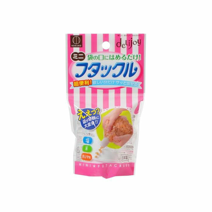 小久保工業所 delijoy ミニフタックル