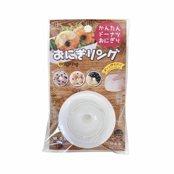 小久保工業所 おにぎリング 透明 KK-466 キッチン キッチン雑貨 調理小物 朝ごはん ランチ お弁当 お弁当グッズ 幼稚園 キャラ弁