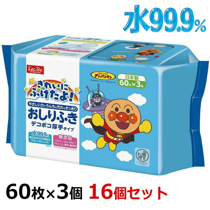 ● 【16個組】 レック アンパンマン おしりふき 厚手 60枚×3個入 16個セット A00195 日本製 赤ちゃん ベビー ウエットシート まとめ買い 水99.9%