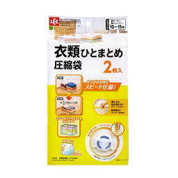 ◇ レック Ba 衣類圧縮袋マチ付2枚入 ホワイト O-855 寝室 布団 防虫 衛生的