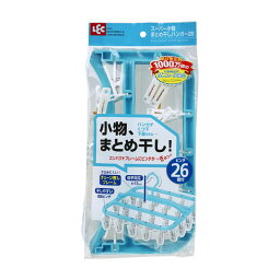 ◇ レック スーパー小物まとめ干しハンガー26 ブルー W-432 ランドリー しっかり干せる 乾きやすい 長袖シャツ