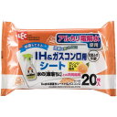 除菌 レック Ba 水の激落ちシート IH & ガスコンロ用 ( 20枚入 ) 激落ちくん ゲキ落ち キッチン掃除 台所用品 掃除用品