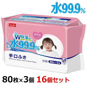 ● レック 水99.9％ 手口ふき 80枚×3個入 16個セット E90566 日本製 赤ちゃん ベビー ウエットシート まとめ買い 弱酸性 送料無料