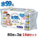 ●日本製。生産から梱包まで国内工場で徹底管理されています。 ●成分の99％以上が純水でできたおしりふきです。 ●パラベン・PG・IPBC・アルコール・香料・着色料無添加。お肌にやさしい弱酸性です。 ●ふんわりとやわらかな肌ざわりのシートです。 ●オープンシールには、シートが取り出しやすい便利なオーバーストップ機能が付いています。 ■生産国：日本 ■素材：ポリエステル、レーヨン ■サイズ(約)：約16×14cm ■成分：水、カプリン酸グリセリル、PEG-4、ベンザルコニウムクロリド、ポリアミノプロピルビグアニド ■内容量：80枚入り3個パック×16個セット（3840枚入）