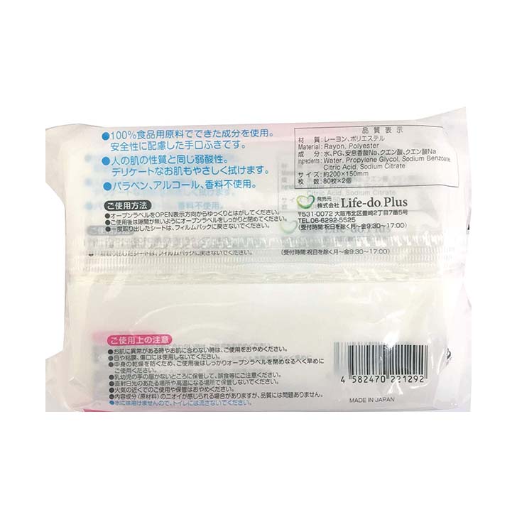 Life-do.Plus ふんわり手口ふき 水99％ 80枚2P LD-039 ライフ堂 日本製 香料不使用 ベビー キッズ