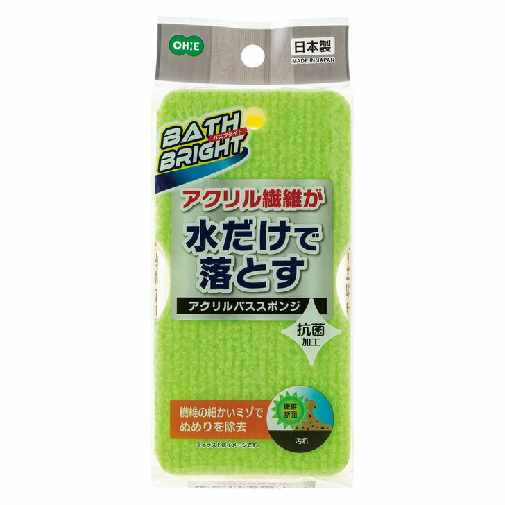 ◇ オーエ BB アクリルバススポンジ 67012 キッチン 汚れ 落ちる おちる