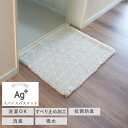 ◎オカトー Ag+ スパイスバスマット グレー 足拭き お風呂 抗菌 防臭 消臭 吸水 1