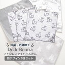 【メール便対応】 ◎★ オカトー Dick Bruna マイクロファイバー ふきん 30×31cm 3P うさぎがいっぱい ミッフィー かわいい グッズ 大人 キッチン 雑貨