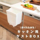 ◎ オカトー Shellpaka 折り畳める キッチン用 ダストボックス 8L ホワイト ごみ箱 くず入れ モノトーン たためる コンパクト キッチン スリム 収納 キッチンカウンター 台所 野菜 壁掛け シンプル ポリ袋 省スペース 生ごみ 卓上 置く 掛ける 自立式 アウトドア 分別