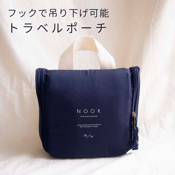 ◎ オカトー NOOK トラベルポーチ ネイビー トラベル 化粧ポーチ 便利
