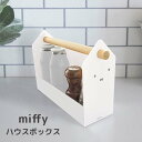 ◎★オカトー miffyハウスボックス ミッフィー キャラクター 収納雑貨 調味料 文房具 リモコン 小物 ラック 持ち運び 整理整頓 シンプル かわいい おしゃれ モノトーン プレゼントにおすすめ|詳細画像