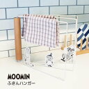 ◎★ オカトー MOOMINふきんハンガー ムーミン キャラクター キッチン雑貨 タオル 台拭き ふきんかけ スタンド コンパクト 折りたたみ 北欧風 シンプル...