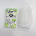 ◇ オカザキ ストッキング水切りネット 兼用タイプ 40枚入 キッチン 水切りネット 排水口 三角コーナー ストッキング のびる 取り出しやすい